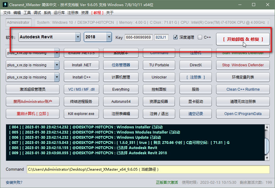 revit 错误的架构 revit错误报告_安装失败_03