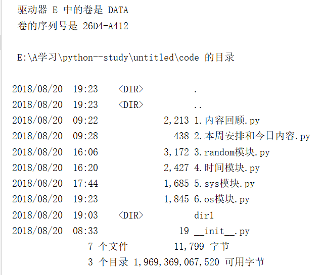 python怎么按装OS python怎么安装os模块_os模块_02