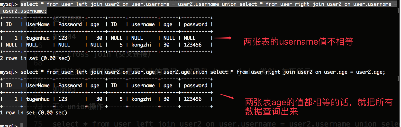 mysql 默认两个表查询结果集是什么 mysql两个表联合查询_mysql_06