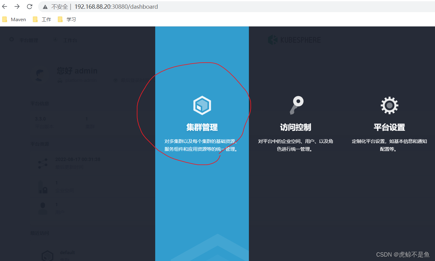 kubesphere 集成 ansible kubesphere istio_calico_02