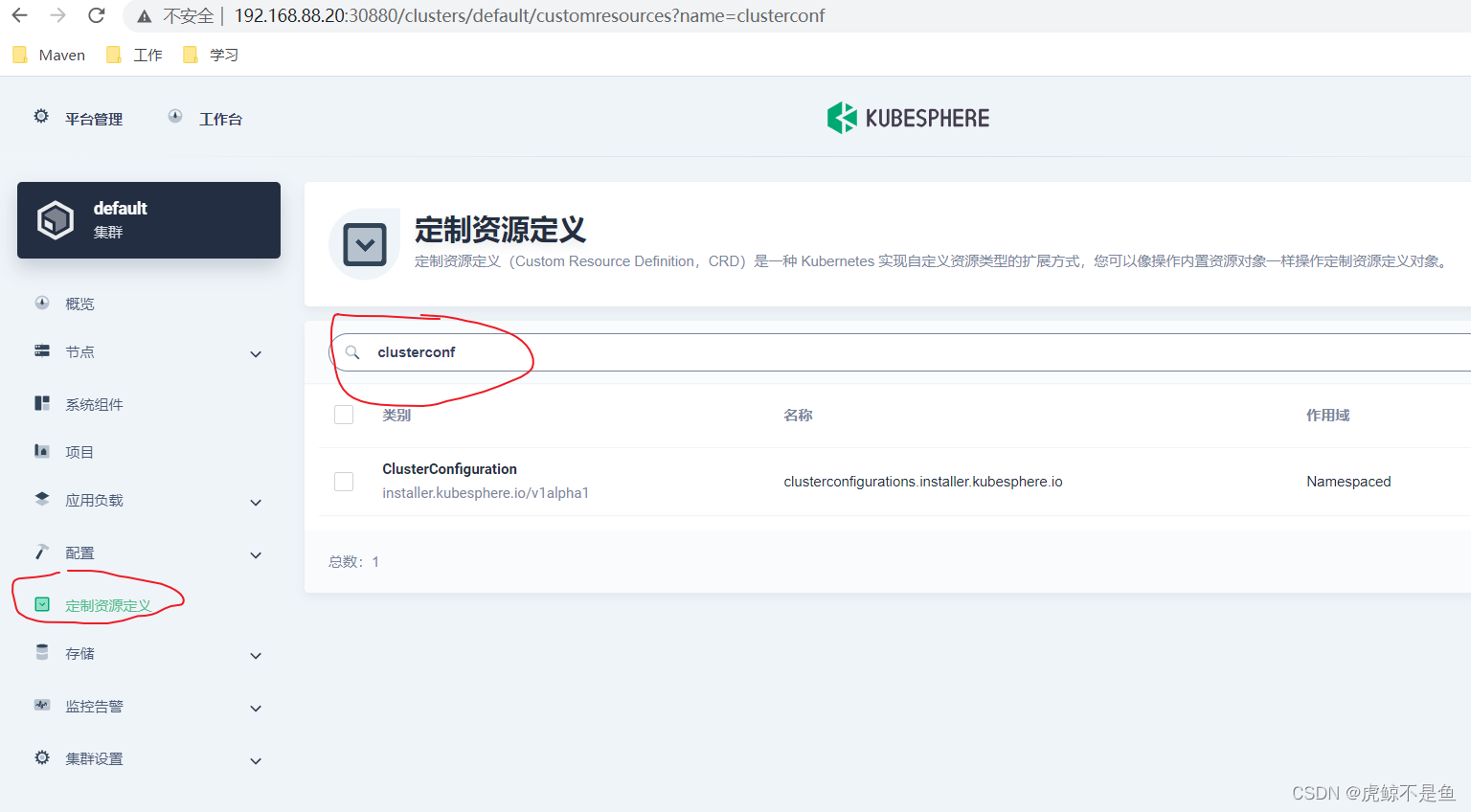 kubesphere 集成 ansible kubesphere istio_calico_03