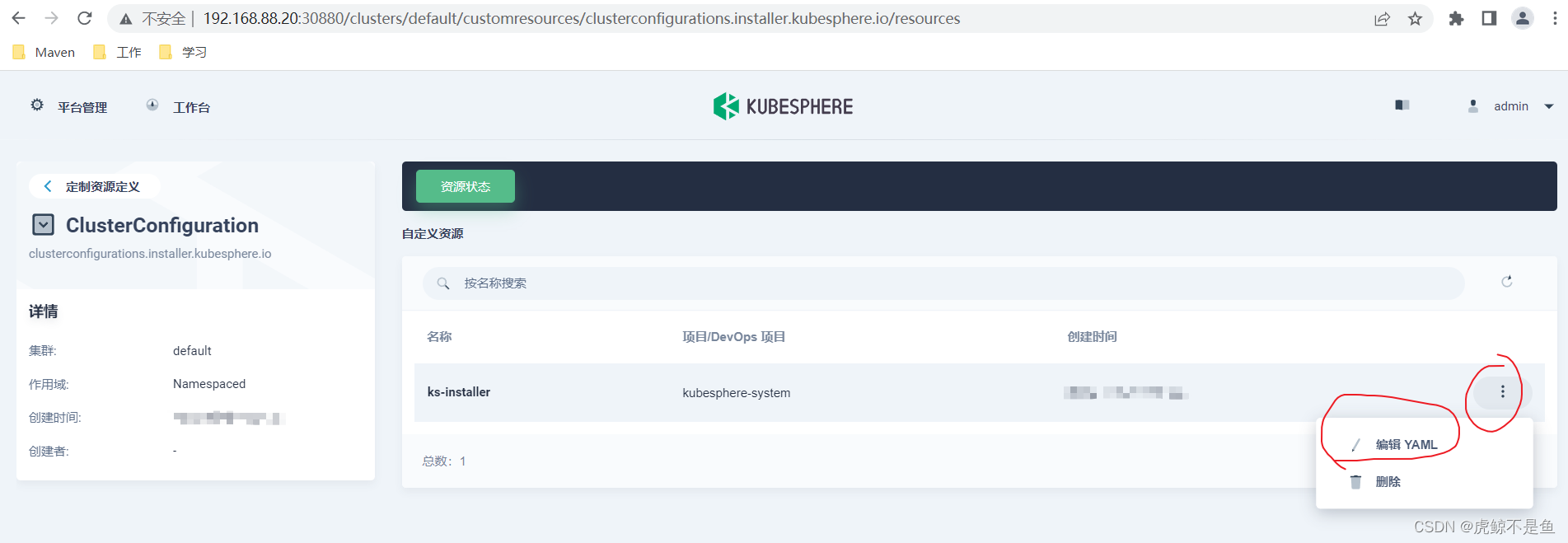 kubesphere 集成 ansible kubesphere istio_kubesphere_04