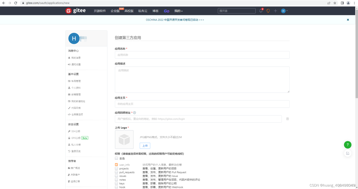 vue springsecurity 解决csrf问题 spring security oauth2 vue_java_02