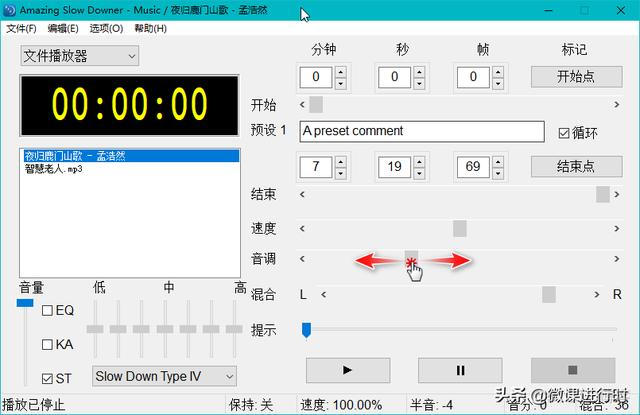 Android音频变速代码 音频变速软件安卓_打开文件_06