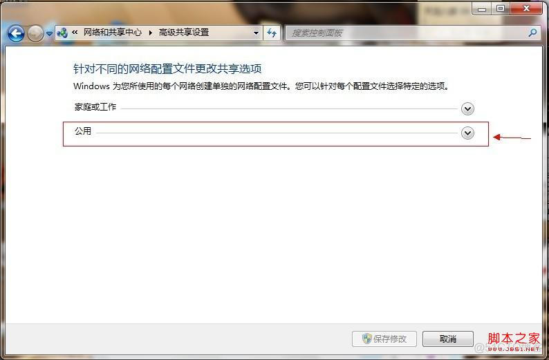 android设置共享文件夹 安卓共享文件夹_win7系统_04