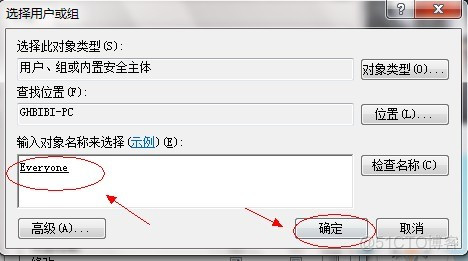 android设置共享文件夹 安卓共享文件夹_win7系统_14