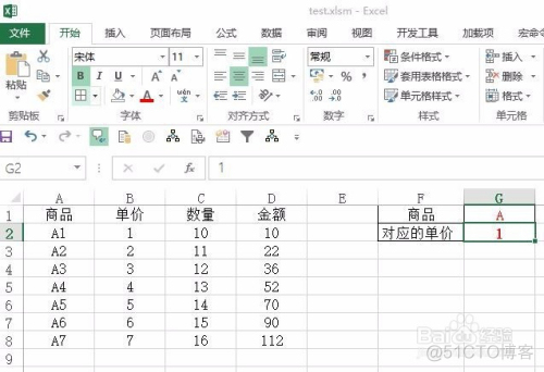 VBA 索引 vba 搜索函数_大小写_07