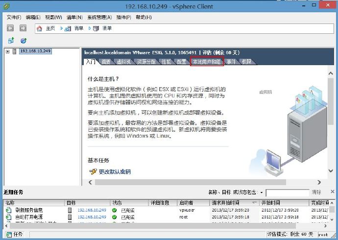 ESXI WIN密码忘了 esxi主机密码忘记_ubuntu_15