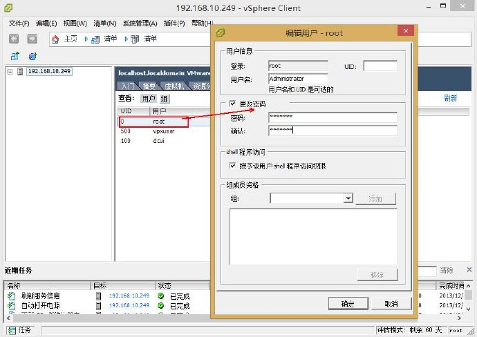 ESXI WIN密码忘了 esxi主机密码忘记_服务器_16