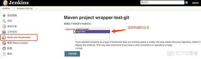 jenkins远程登录构建并传递参数 jenkins 远程部署_回滚_24