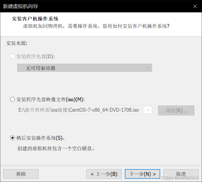 vm中的centos7怎么全屏 vm16 centos7_虚拟机_02