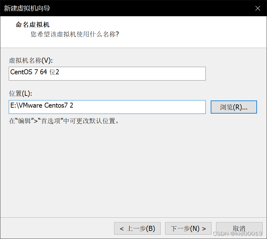 vm中的centos7怎么全屏 vm16 centos7_重启_04