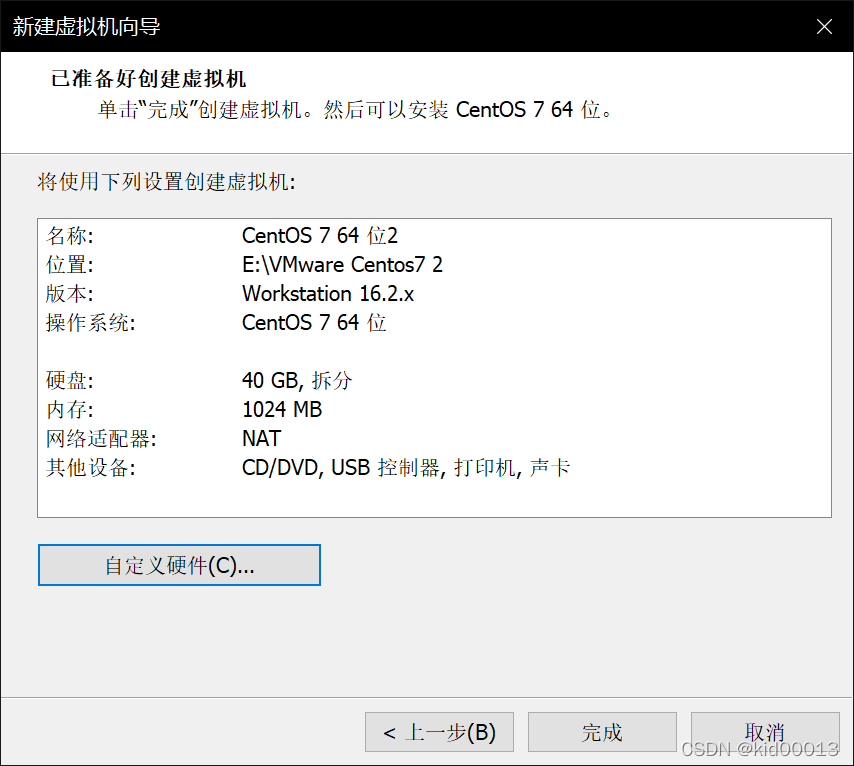 vm中的centos7怎么全屏 vm16 centos7_vm中的centos7怎么全屏_06