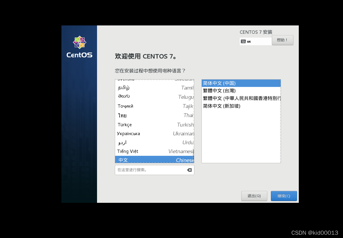 vm中的centos7怎么全屏 vm16 centos7_vmware_09