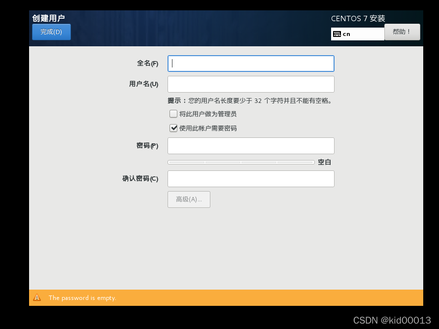 vm中的centos7怎么全屏 vm16 centos7_重启_16