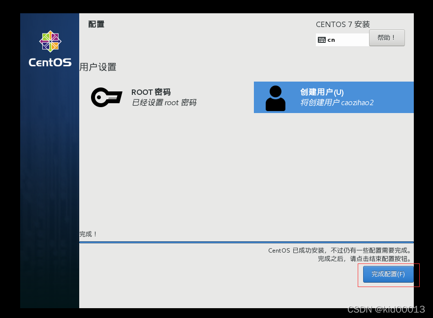 vm中的centos7怎么全屏 vm16 centos7_vm中的centos7怎么全屏_17