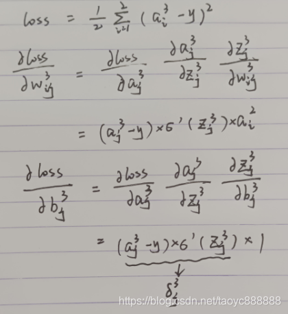 反向传播的数学推导公式 反向传播推倒_反向传播_17