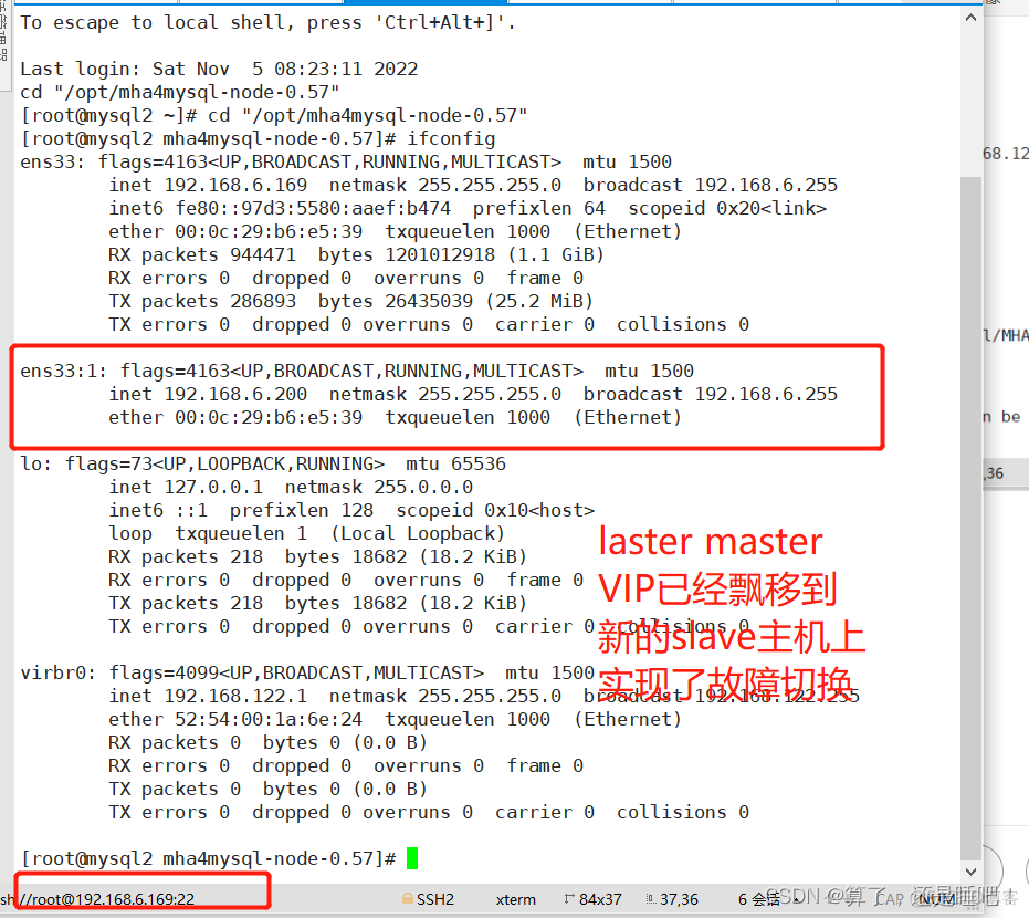 mysql数据库的高可用方案 mysqlmha高可用_java_11