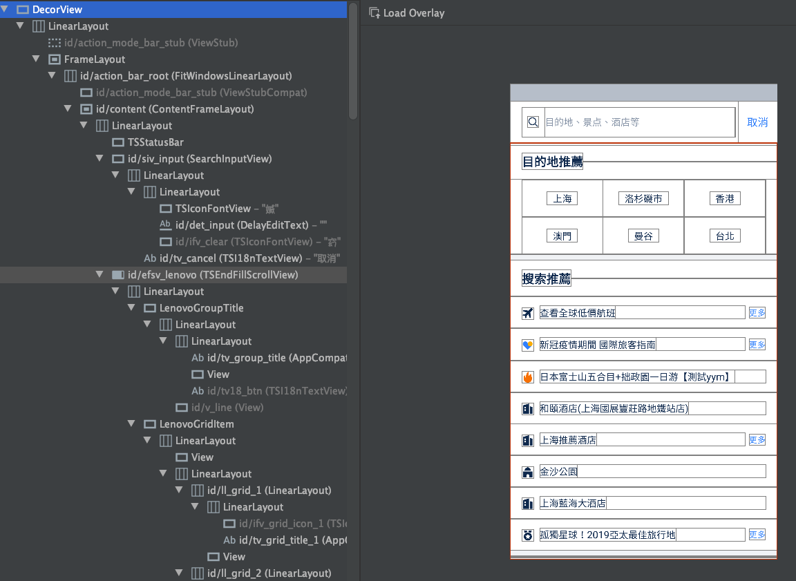 android 软件渲染mesa3d android gpu渲染_xml_08