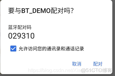 android 蓝牙实现PIN码配对 蓝牙匹配pin码_bluetooth pair_42