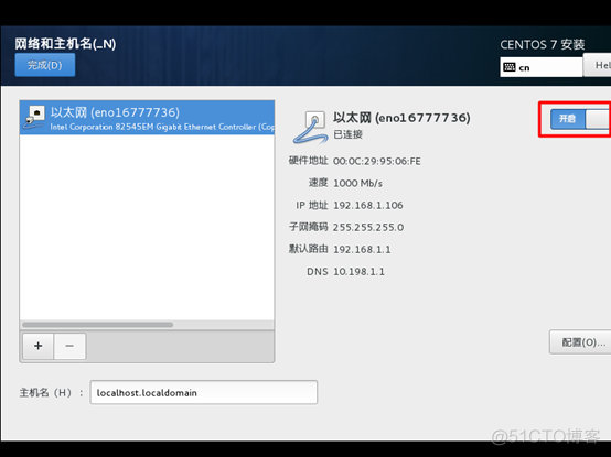 centos7安装桌面gui centos7.2安装教程带桌面_CentOS7.2_42