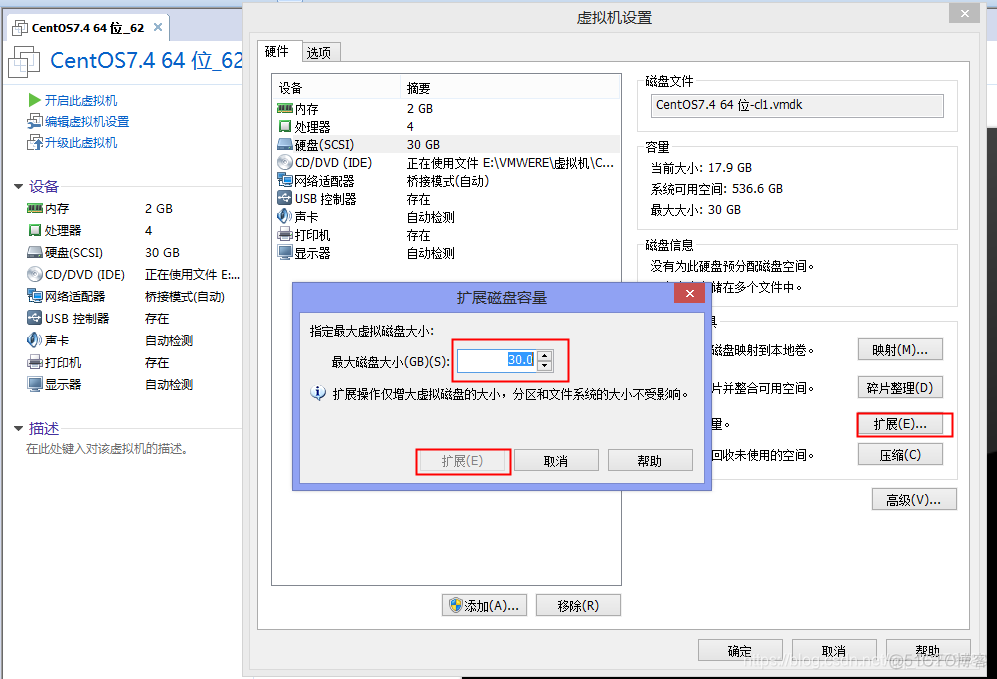 虚拟机 centos 磁盘满 无法启动 centos虚拟机硬盘扩容_默认值