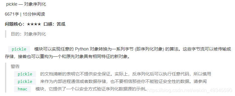 python自定义类序列化json python自定义对象序列化_python