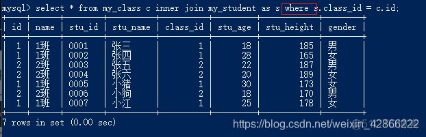 mysql表连接的时间复杂度 mysql表连接查询的原理_自学MySQL_07