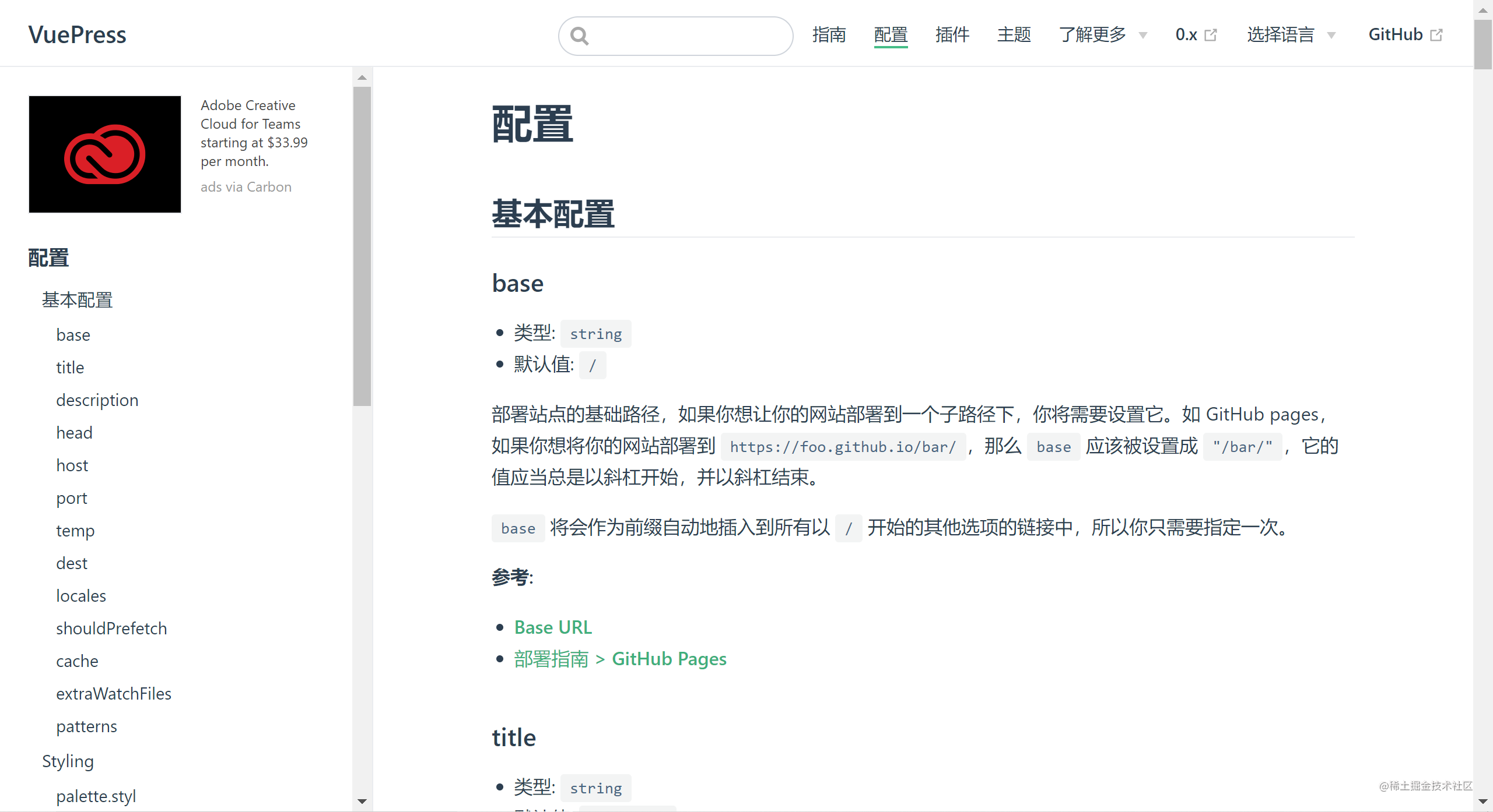 VuePress使用模板搭建博客 vuepress搭建个人博客_git_07