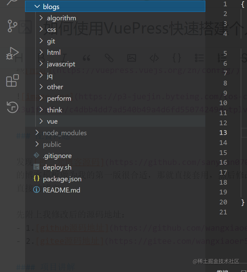 VuePress使用模板搭建博客 vuepress搭建个人博客_ide_09