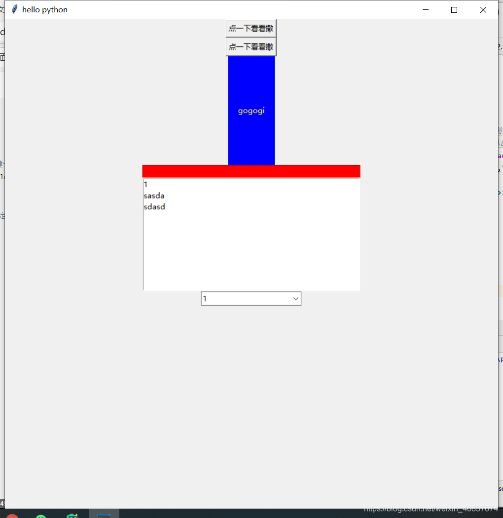 python窗体划线 python设计窗体_python