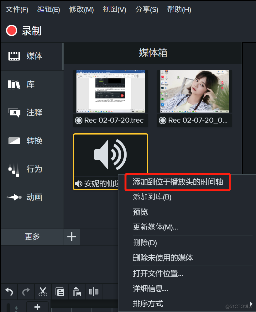 喀秋莎软件如何编辑视频 Camtasia2023激活码密钥 电脑录屏剪辑软件推荐 Camtasia安装教程 微课视频制作方法 课件制作投屏软件_课件制作_11