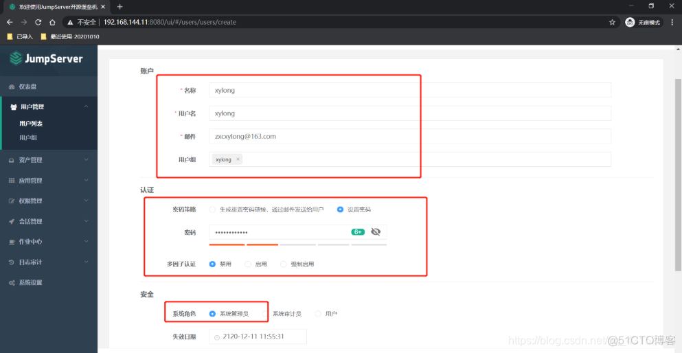 堡垒机可以连接mysql 堡垒机搭建_github_14