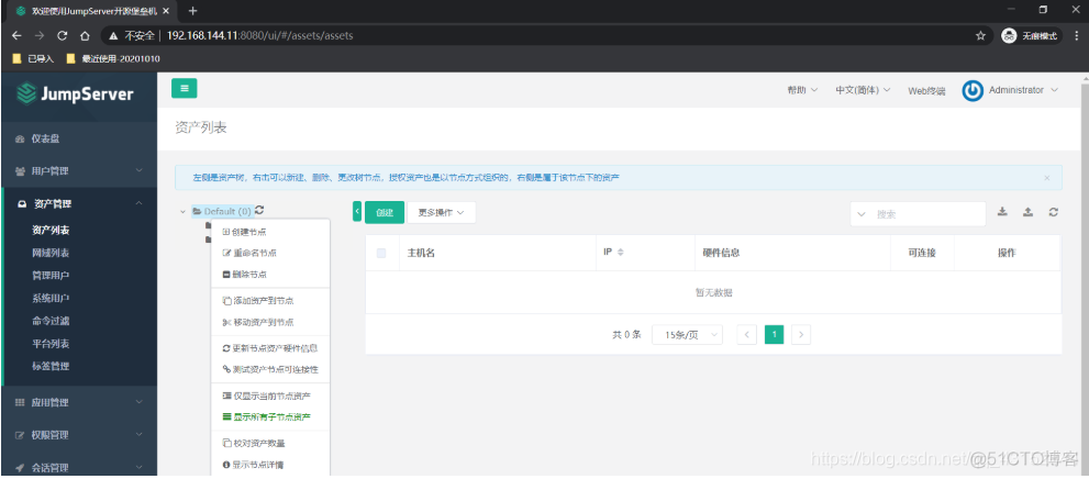 堡垒机可以连接mysql 堡垒机搭建_docker_16