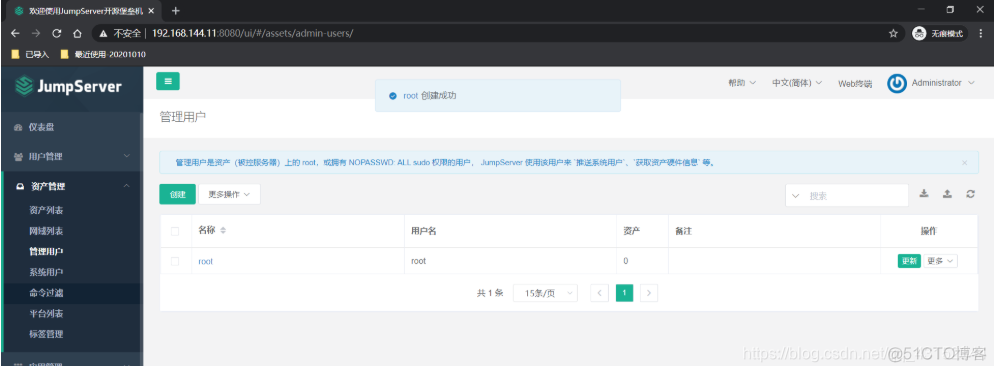 堡垒机可以连接mysql 堡垒机搭建_github_18