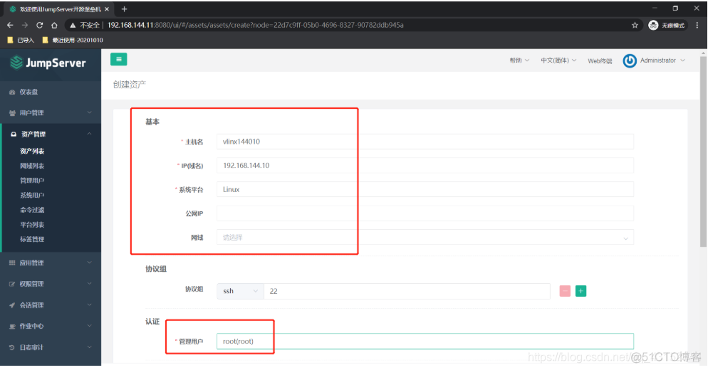 堡垒机可以连接mysql 堡垒机搭建_堡垒机可以连接mysql_19