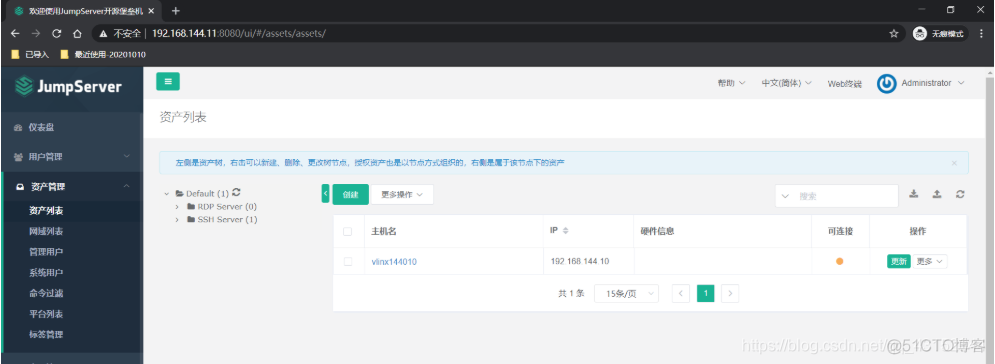 堡垒机可以连接mysql 堡垒机搭建_github_20