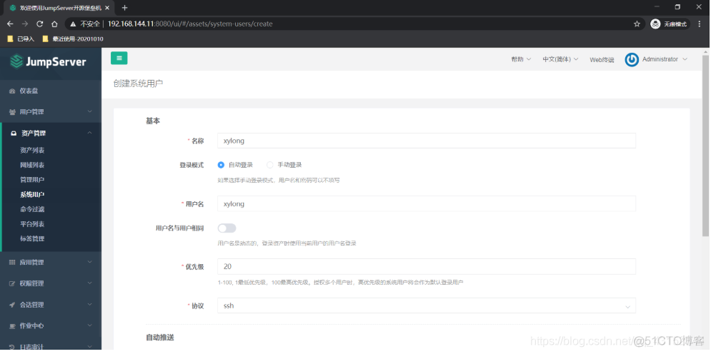 堡垒机可以连接mysql 堡垒机搭建_docker_28