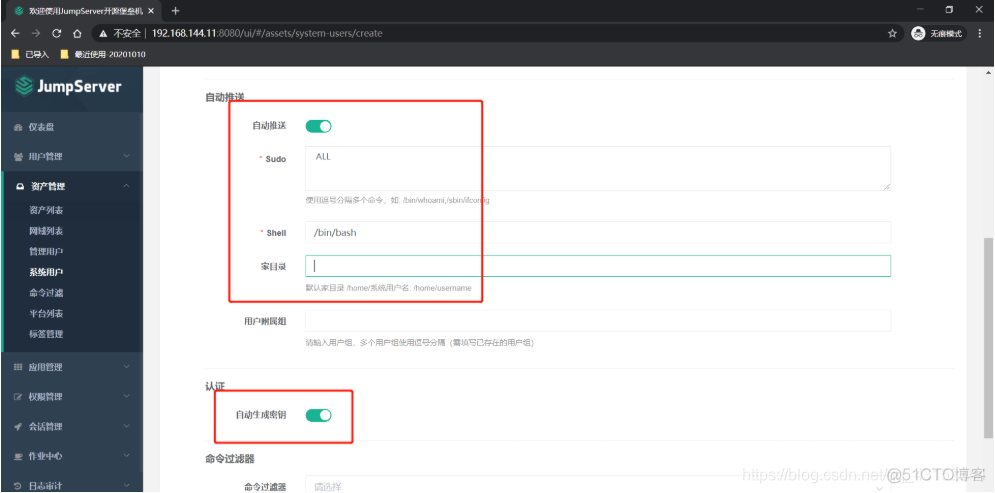 堡垒机可以连接mysql 堡垒机搭建_堡垒机可以连接mysql_29