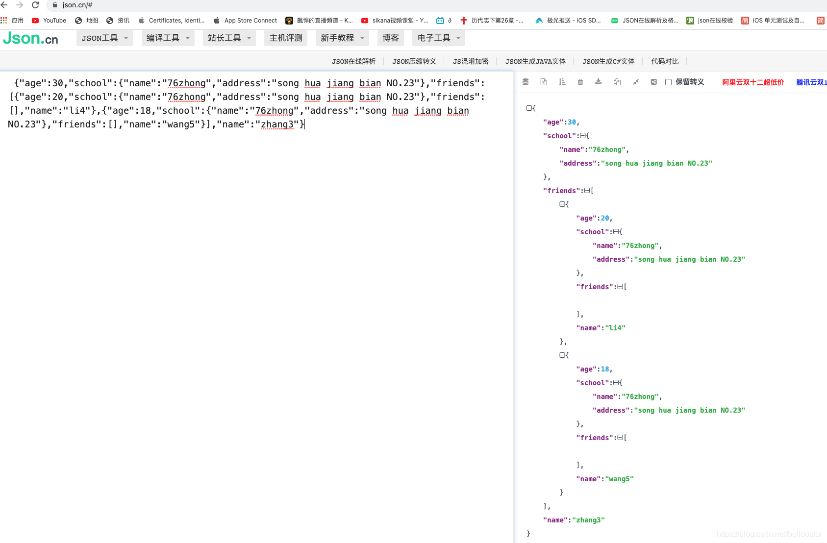 swift5 json转字符串 swift model转json字符串_json字符串