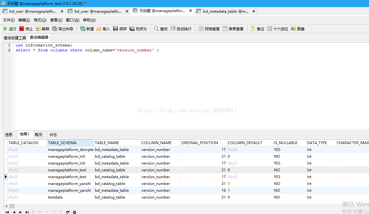 mysql 查询多个字段是否出现某个词 mysql查询某个字段在哪个表_mysql 查询多个字段是否出现某个词