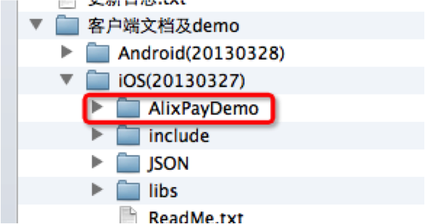 ios app支付流程 java 苹果支付sdk_ios app支付流程 java_02