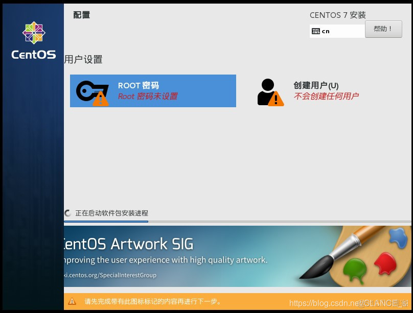 centos7安装在4t硬盘 centos7安装需要硬盘多大_centos7安装在4t硬盘_25