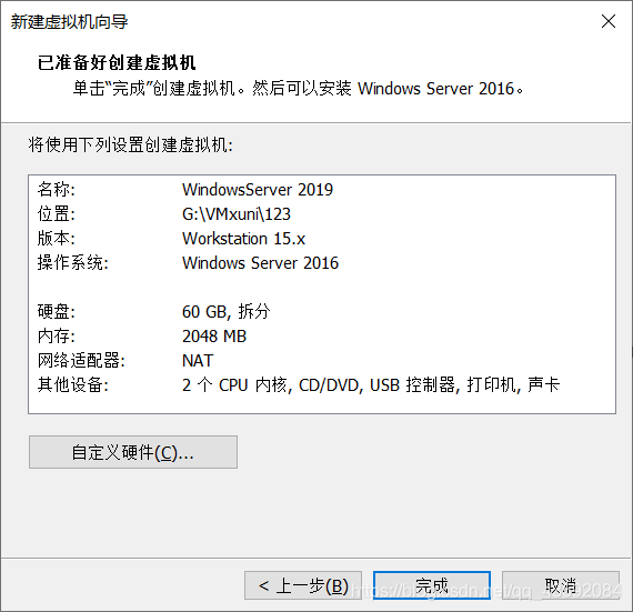 Windows server 2016如何打开虚拟化 windows server 2019 虚拟化_VMware_17