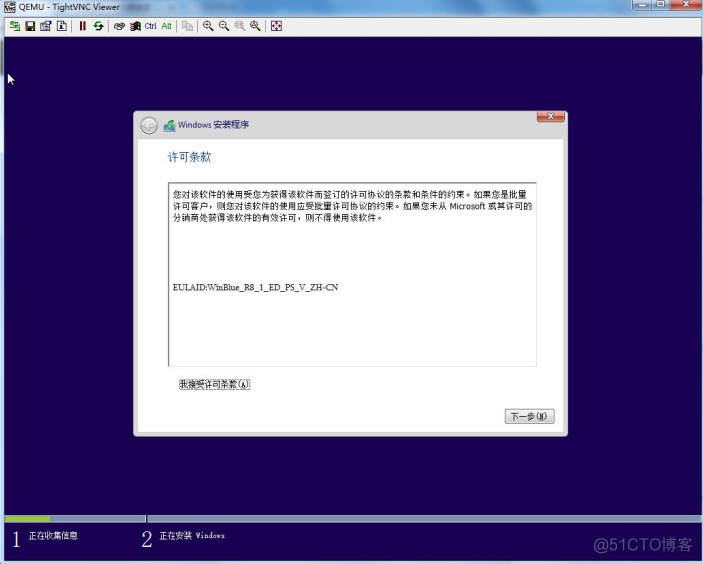 使用vm制作openstack镜像 openstack制作windows镜像_使用vm制作openstack镜像_04