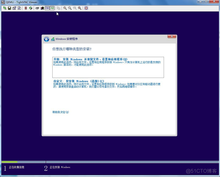 使用vm制作openstack镜像 openstack制作windows镜像_使用vm制作openstack镜像_05