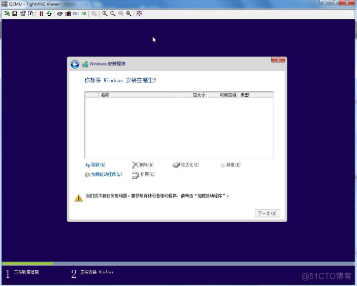 使用vm制作openstack镜像 openstack制作windows镜像_php_06