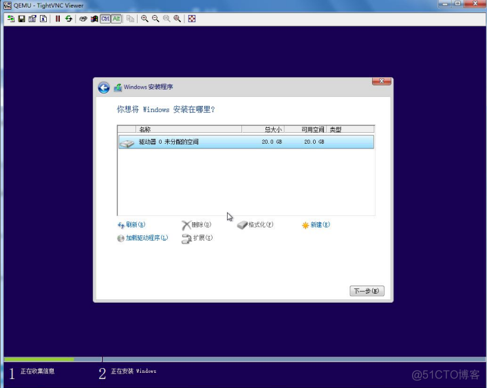 使用vm制作openstack镜像 openstack制作windows镜像_使用vm制作openstack镜像_11