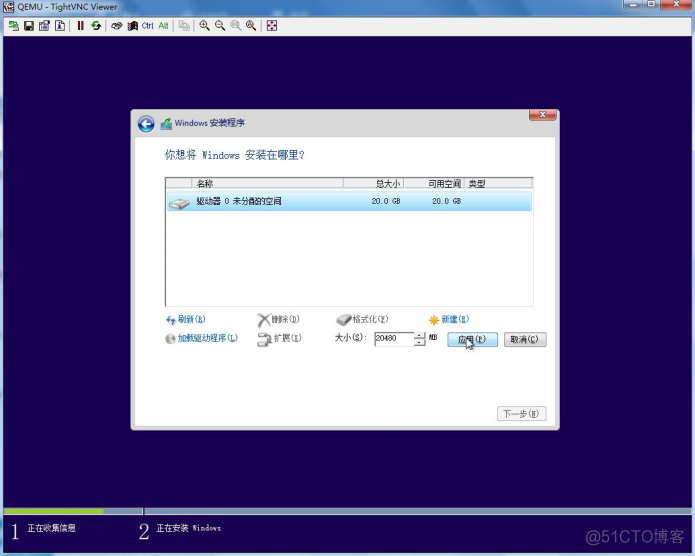 使用vm制作openstack镜像 openstack制作windows镜像_php_14