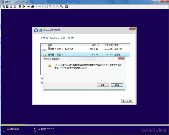 使用vm制作openstack镜像 openstack制作windows镜像_desktop_17